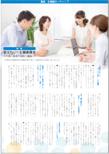 PTA広報誌 PTA広報部より