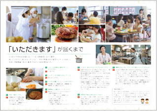 PTA新聞 小学校の給食について