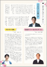 PTA広報誌 あいさつ(中学校)