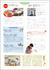 PTA広報誌 お知らせ(小学校)