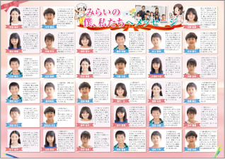 PTA広報誌 卒業おめでとう