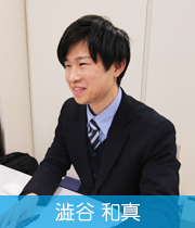 広報誌アドバイザー 澁谷 和真